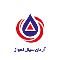 شرکت آرمان سیال اهواز